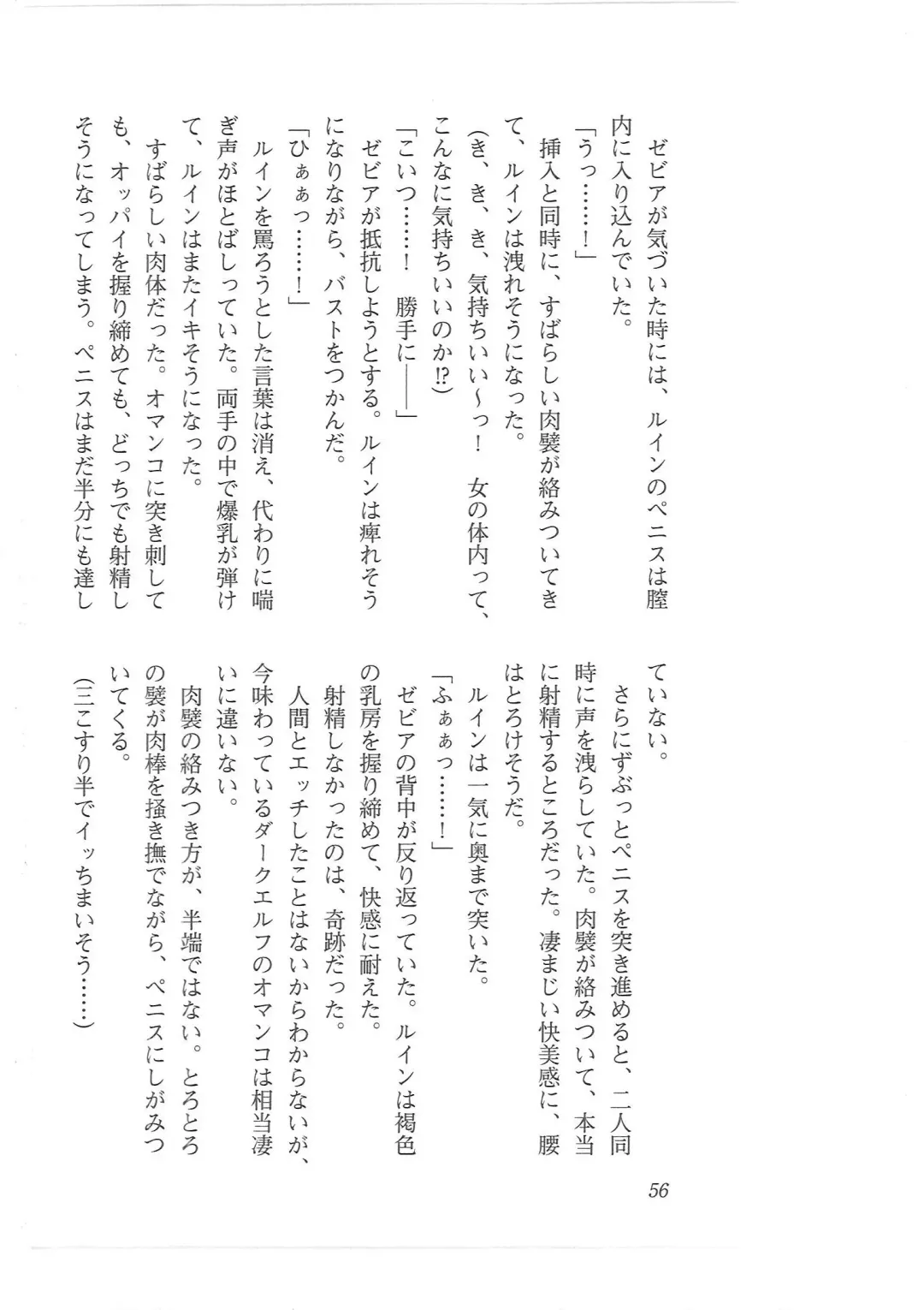 [Mizoro Tadashi - Q-gaku] Kyonyuu Fantasy 2 Manyuu Henkyou Hen Fhentai - Page 48