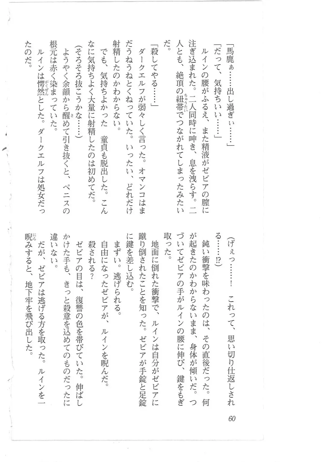 [Mizoro Tadashi - Q-gaku] Kyonyuu Fantasy 2 Manyuu Henkyou Hen Fhentai - Page 52