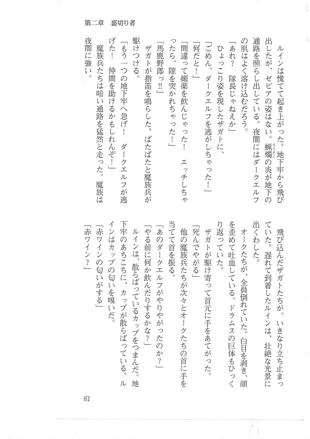 [Mizoro Tadashi - Q-gaku] Kyonyuu Fantasy 2 Manyuu Henkyou Hen Fhentai - Page 53