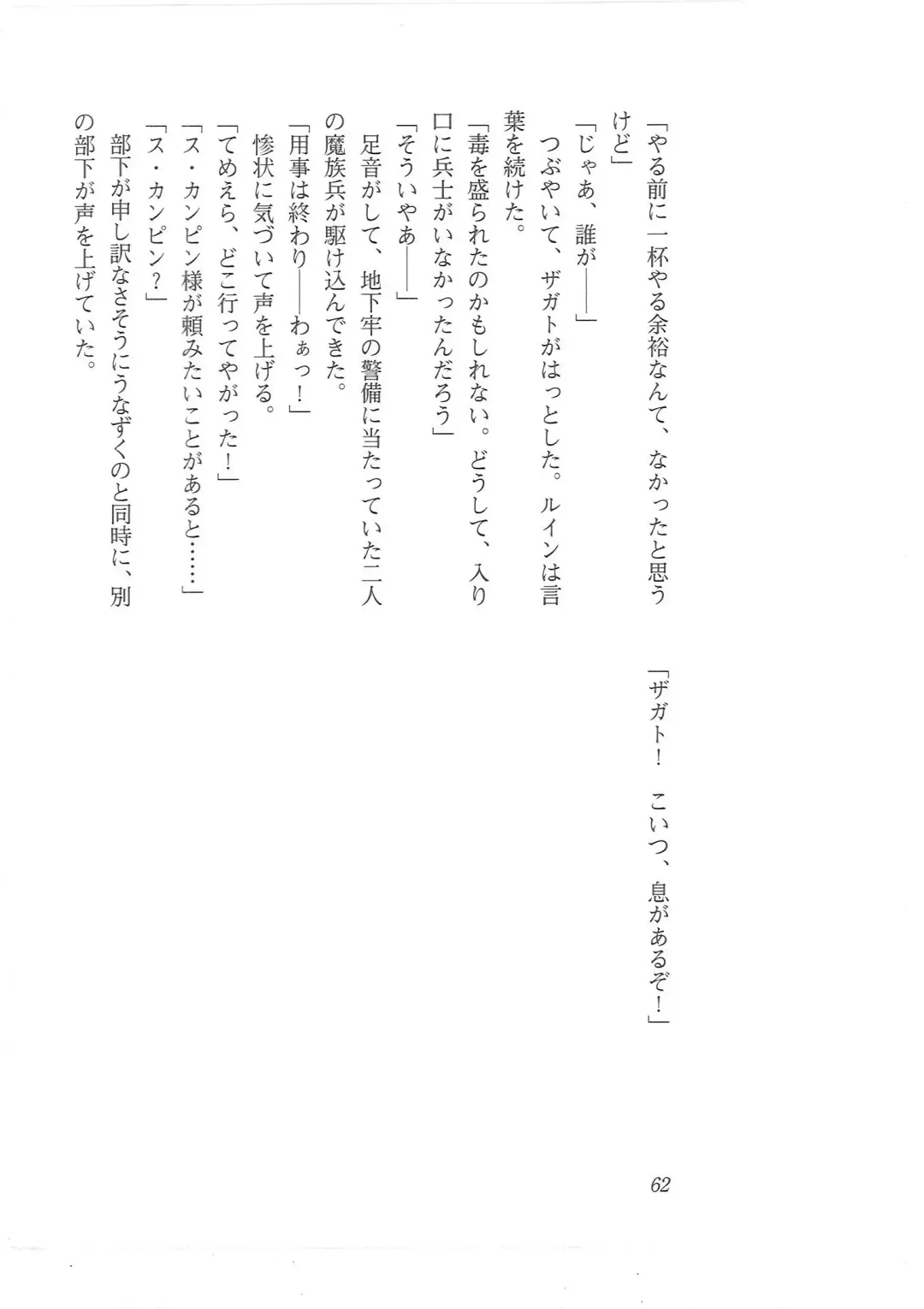 [Mizoro Tadashi - Q-gaku] Kyonyuu Fantasy 2 Manyuu Henkyou Hen Fhentai - Page 54