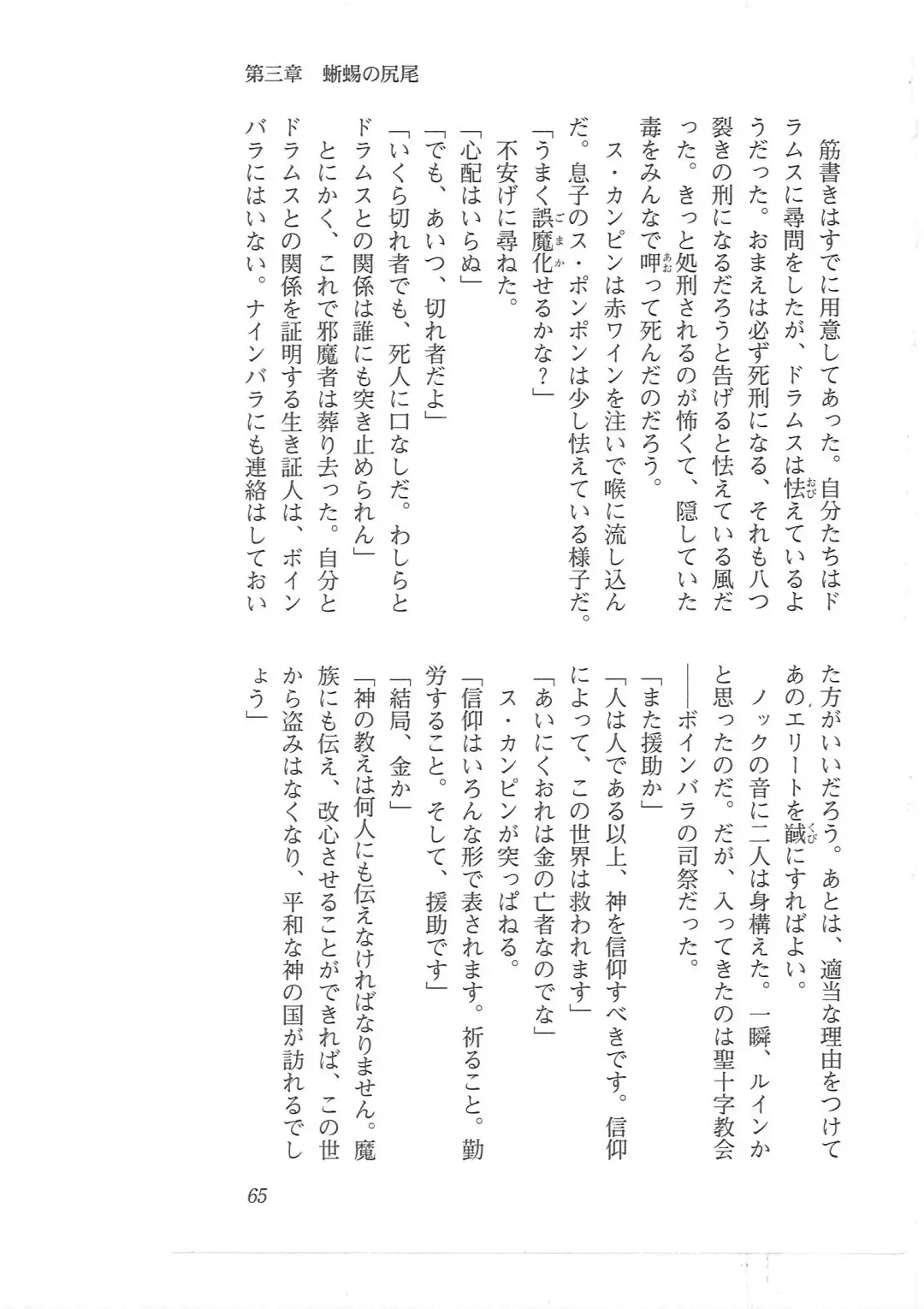 [Mizoro Tadashi - Q-gaku] Kyonyuu Fantasy 2 Manyuu Henkyou Hen Fhentai - Page 57