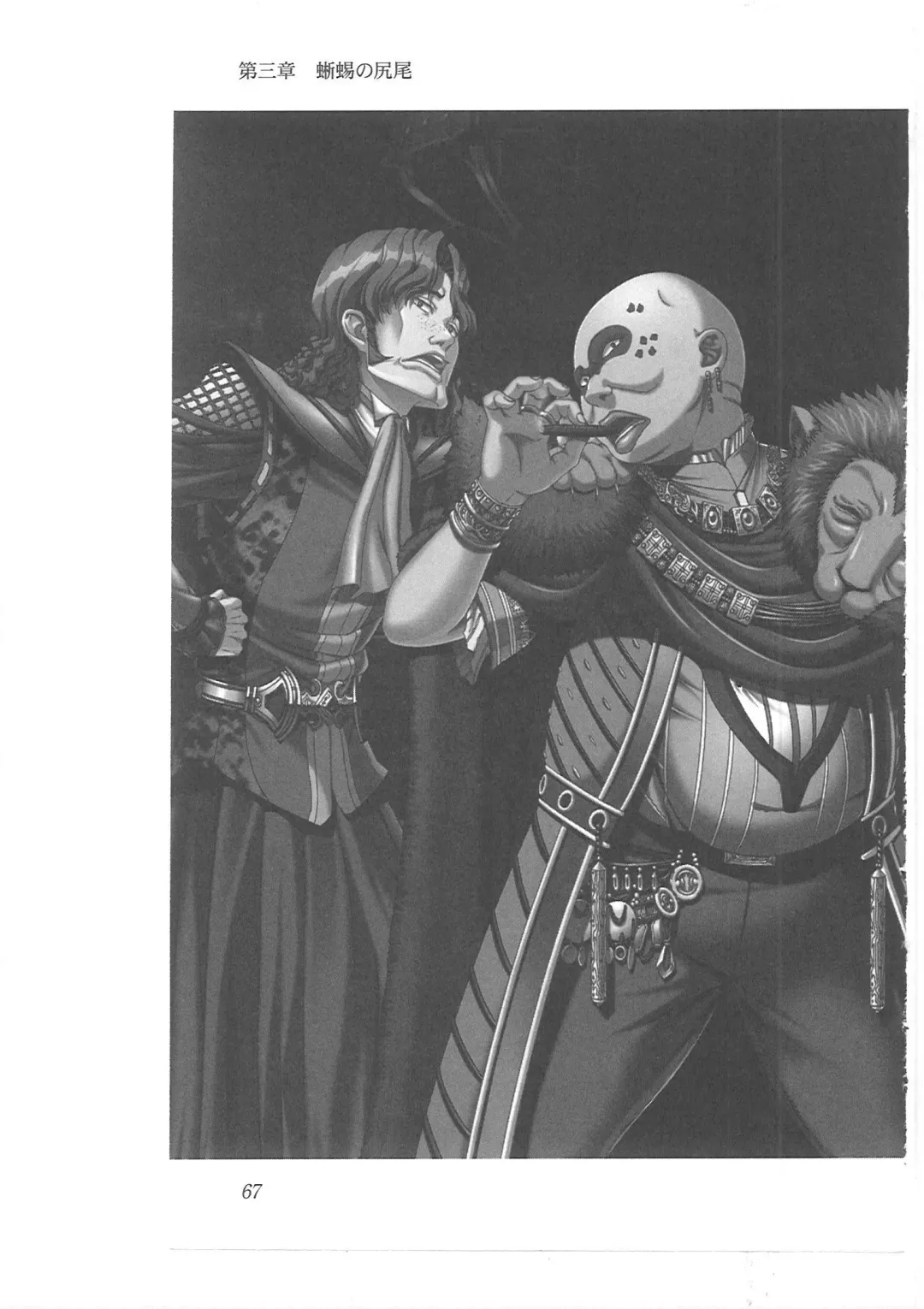 [Mizoro Tadashi - Q-gaku] Kyonyuu Fantasy 2 Manyuu Henkyou Hen Fhentai - Page 59