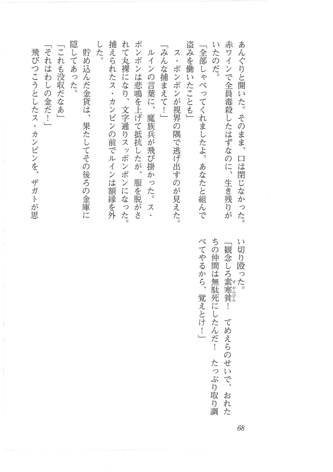 [Mizoro Tadashi - Q-gaku] Kyonyuu Fantasy 2 Manyuu Henkyou Hen Fhentai - Page 60