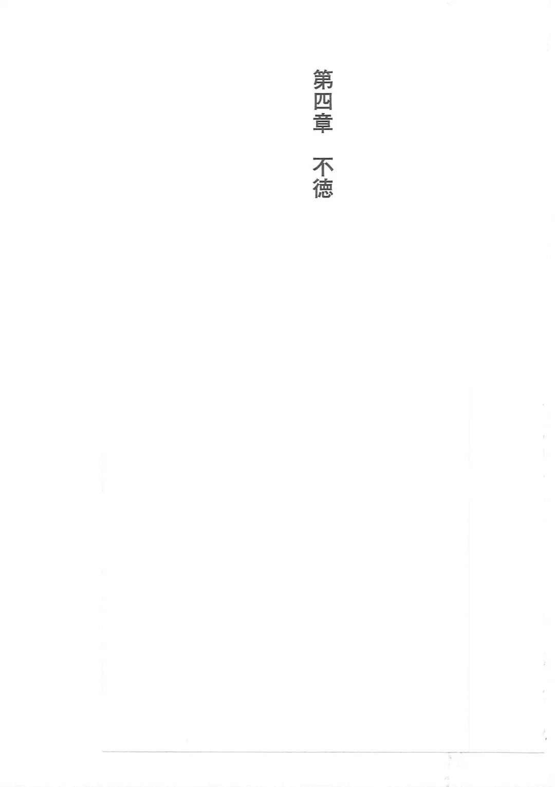 [Mizoro Tadashi - Q-gaku] Kyonyuu Fantasy 2 Manyuu Henkyou Hen Fhentai - Page 61