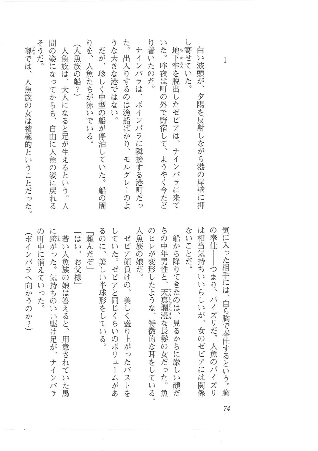 [Mizoro Tadashi - Q-gaku] Kyonyuu Fantasy 2 Manyuu Henkyou Hen Fhentai - Page 66