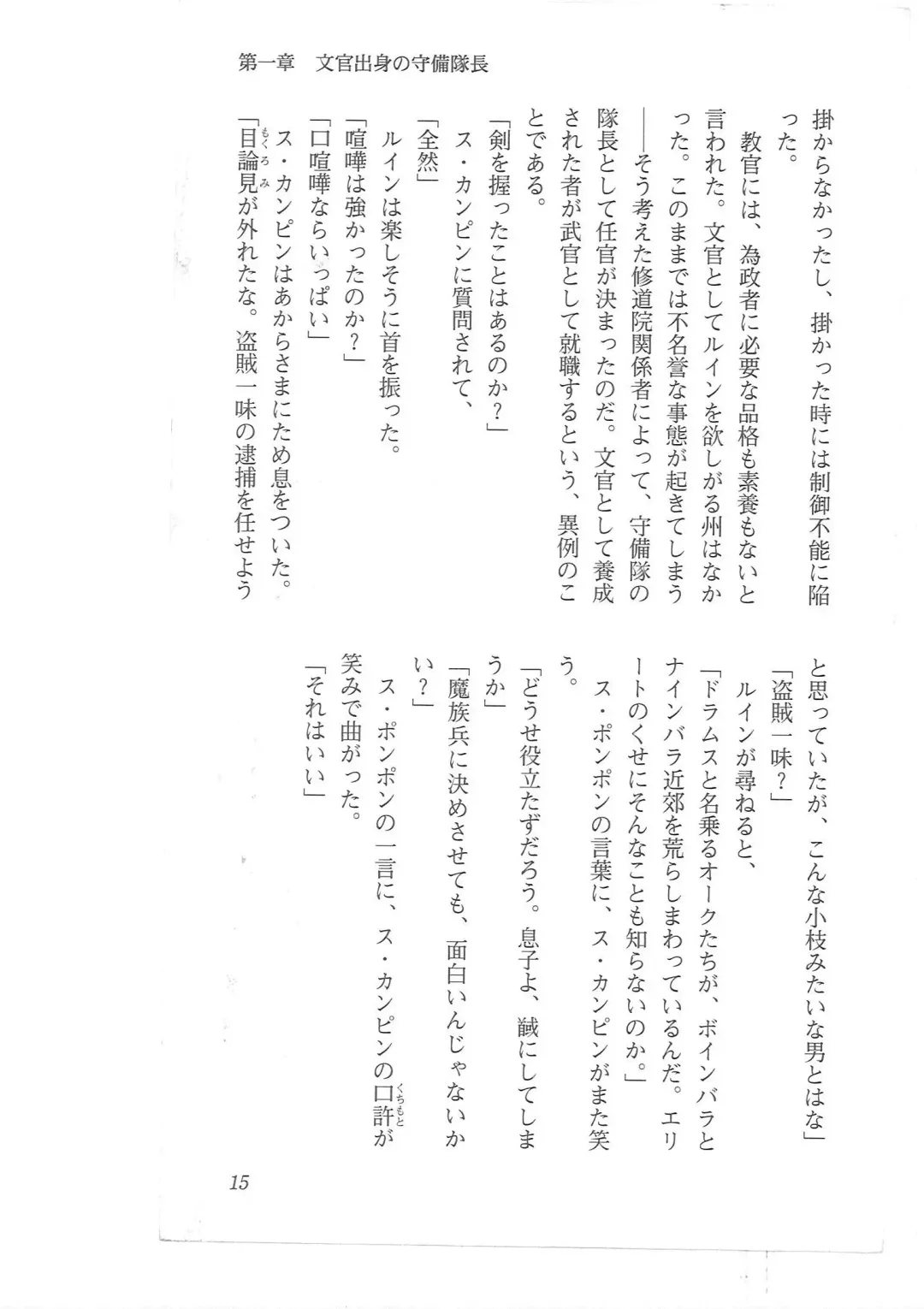 [Mizoro Tadashi - Q-gaku] Kyonyuu Fantasy 2 Manyuu Henkyou Hen Fhentai - Page 7