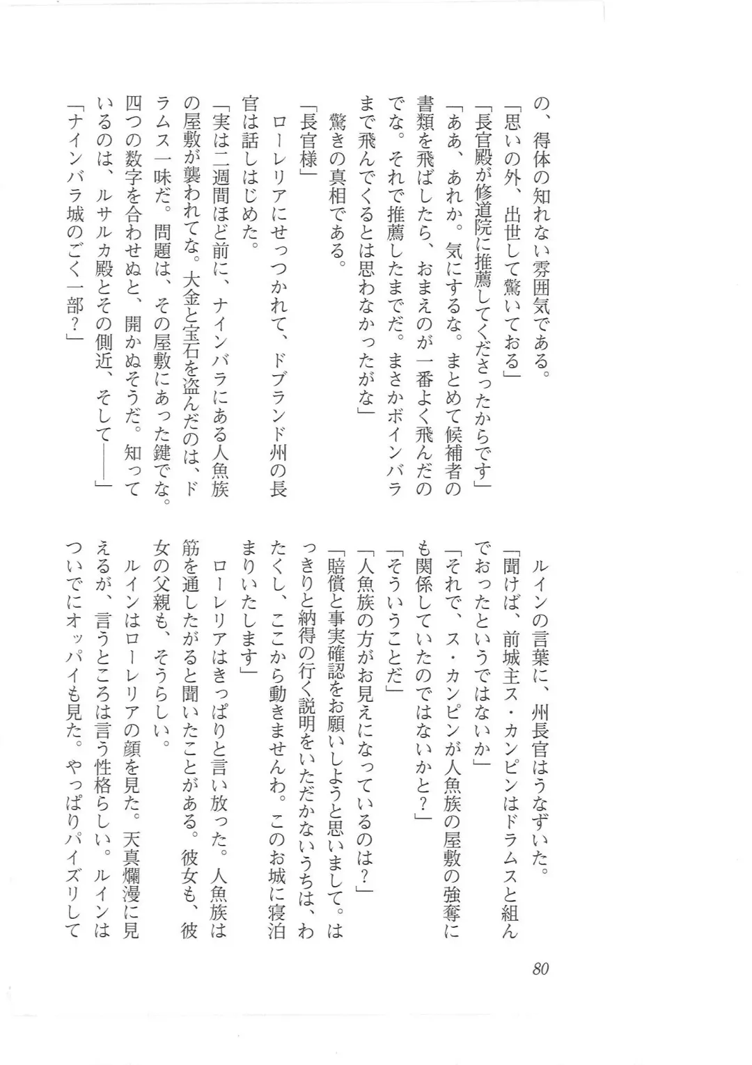 [Mizoro Tadashi - Q-gaku] Kyonyuu Fantasy 2 Manyuu Henkyou Hen Fhentai - Page 72