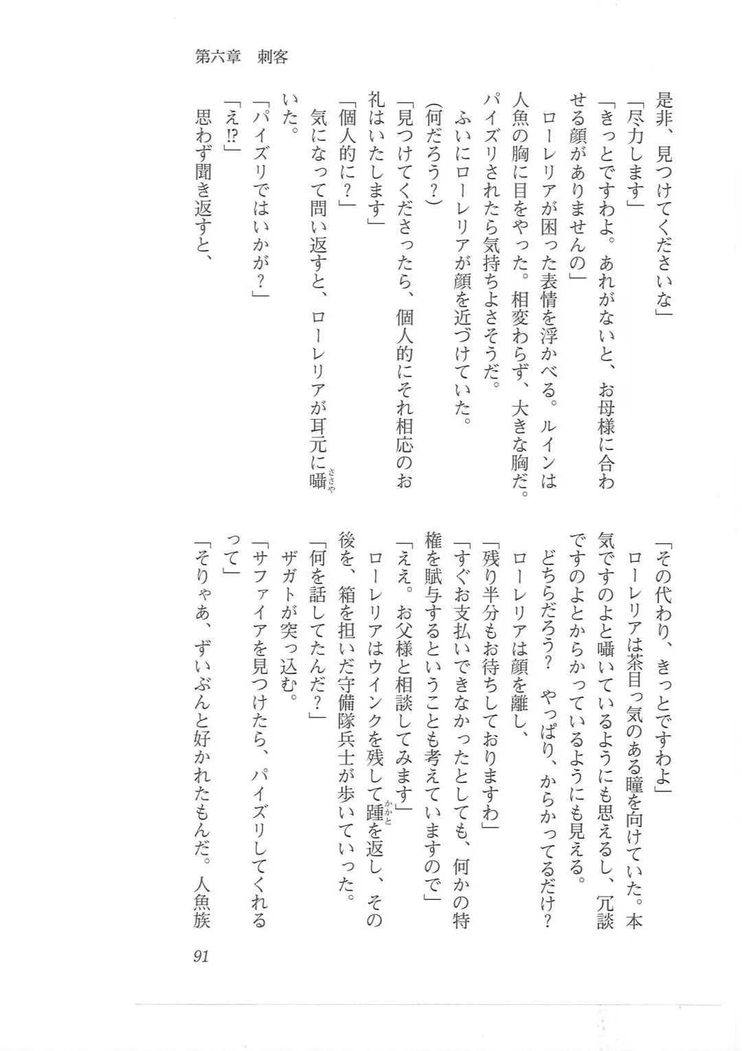 [Mizoro Tadashi - Q-gaku] Kyonyuu Fantasy 2 Manyuu Henkyou Hen Fhentai - Page 83