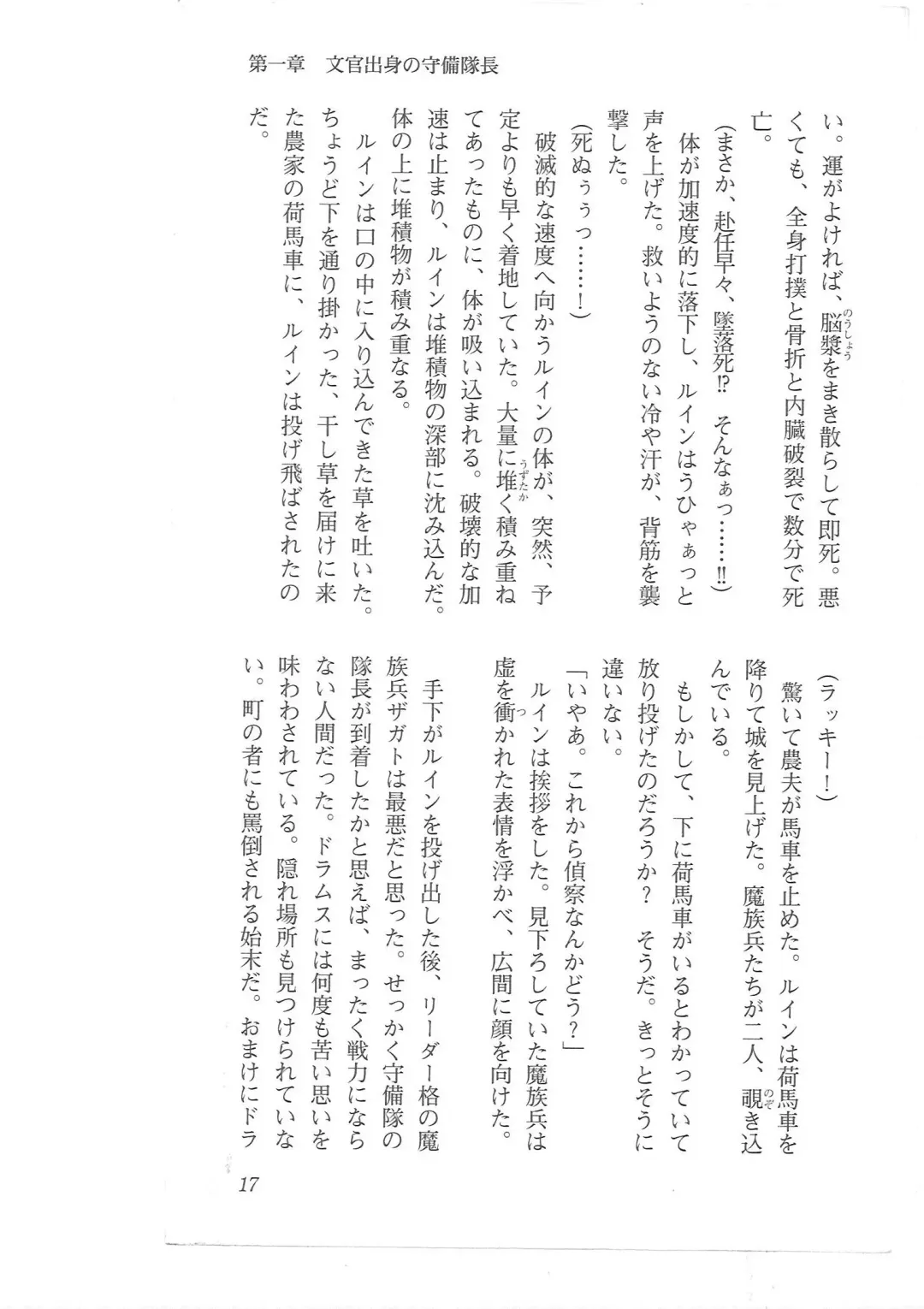 [Mizoro Tadashi - Q-gaku] Kyonyuu Fantasy 2 Manyuu Henkyou Hen Fhentai - Page 9