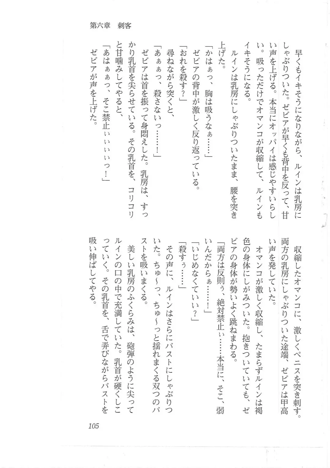 [Mizoro Tadashi - Q-gaku] Kyonyuu Fantasy 2 Manyuu Henkyou Hen Fhentai - Page 97