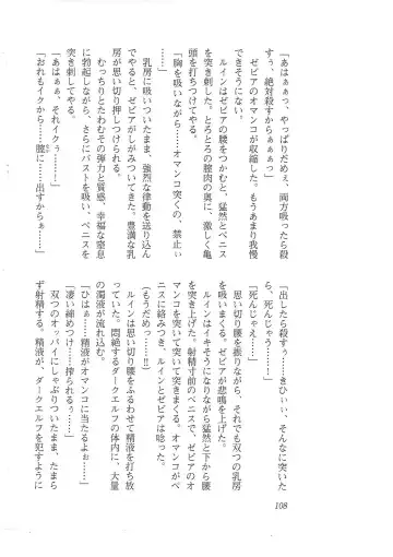 [Mizoro Tadashi - Q-gaku] Kyonyuu Fantasy 2 Manyuu Henkyou Hen Fhentai - Page 100