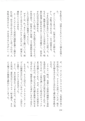 [Mizoro Tadashi - Q-gaku] Kyonyuu Fantasy 2 Manyuu Henkyou Hen Fhentai - Page 106