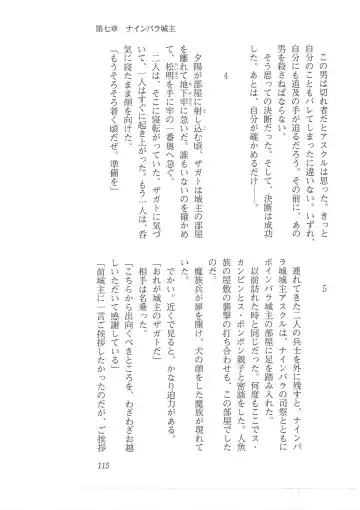 [Mizoro Tadashi - Q-gaku] Kyonyuu Fantasy 2 Manyuu Henkyou Hen Fhentai - Page 107