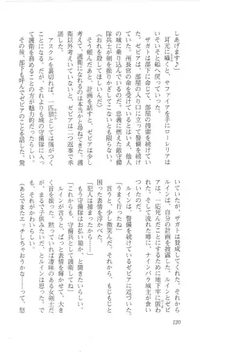 [Mizoro Tadashi - Q-gaku] Kyonyuu Fantasy 2 Manyuu Henkyou Hen Fhentai - Page 112