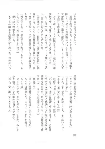 [Mizoro Tadashi - Q-gaku] Kyonyuu Fantasy 2 Manyuu Henkyou Hen Fhentai - Page 114