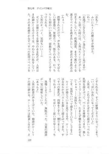 [Mizoro Tadashi - Q-gaku] Kyonyuu Fantasy 2 Manyuu Henkyou Hen Fhentai - Page 115