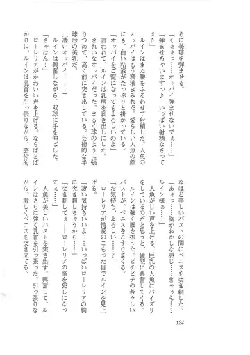 [Mizoro Tadashi - Q-gaku] Kyonyuu Fantasy 2 Manyuu Henkyou Hen Fhentai - Page 116