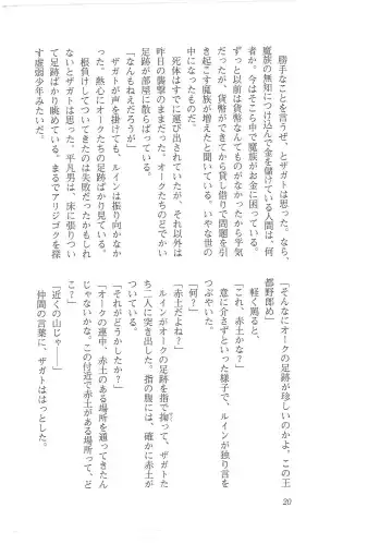 [Mizoro Tadashi - Q-gaku] Kyonyuu Fantasy 2 Manyuu Henkyou Hen Fhentai - Page 12