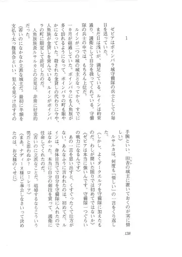 [Mizoro Tadashi - Q-gaku] Kyonyuu Fantasy 2 Manyuu Henkyou Hen Fhentai - Page 130