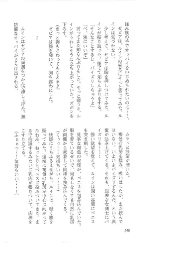 [Mizoro Tadashi - Q-gaku] Kyonyuu Fantasy 2 Manyuu Henkyou Hen Fhentai - Page 132