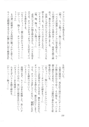 [Mizoro Tadashi - Q-gaku] Kyonyuu Fantasy 2 Manyuu Henkyou Hen Fhentai - Page 142