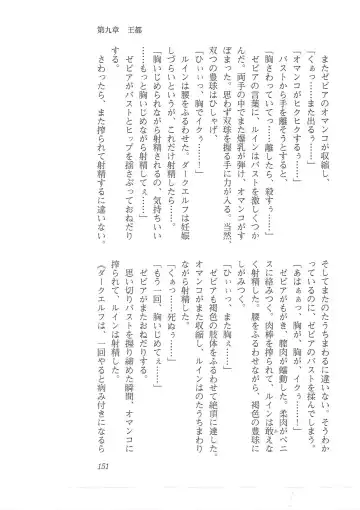 [Mizoro Tadashi - Q-gaku] Kyonyuu Fantasy 2 Manyuu Henkyou Hen Fhentai - Page 143