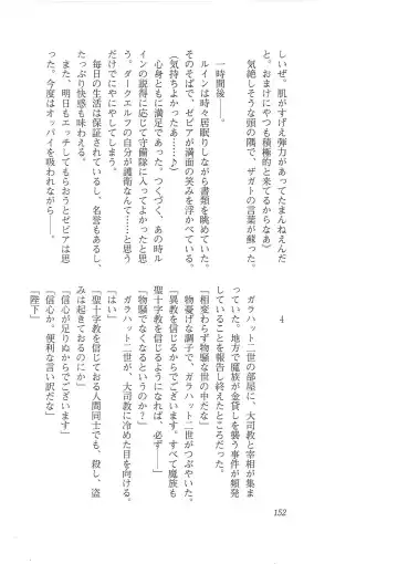 [Mizoro Tadashi - Q-gaku] Kyonyuu Fantasy 2 Manyuu Henkyou Hen Fhentai - Page 144