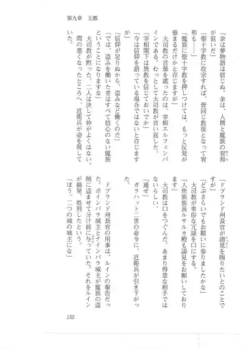 [Mizoro Tadashi - Q-gaku] Kyonyuu Fantasy 2 Manyuu Henkyou Hen Fhentai - Page 145