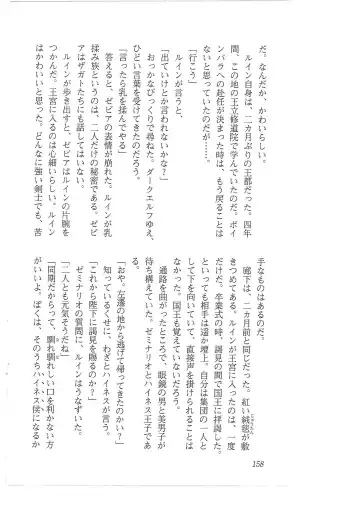 [Mizoro Tadashi - Q-gaku] Kyonyuu Fantasy 2 Manyuu Henkyou Hen Fhentai - Page 150