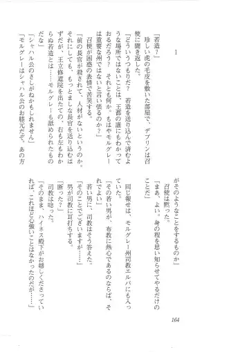 [Mizoro Tadashi - Q-gaku] Kyonyuu Fantasy 2 Manyuu Henkyou Hen Fhentai - Page 156