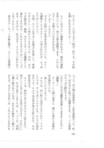 [Mizoro Tadashi - Q-gaku] Kyonyuu Fantasy 2 Manyuu Henkyou Hen Fhentai - Page 158