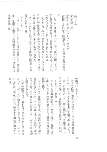 [Mizoro Tadashi - Q-gaku] Kyonyuu Fantasy 2 Manyuu Henkyou Hen Fhentai - Page 16