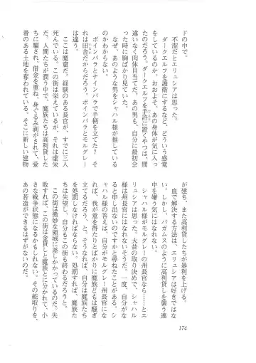 [Mizoro Tadashi - Q-gaku] Kyonyuu Fantasy 2 Manyuu Henkyou Hen Fhentai - Page 166