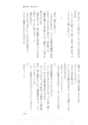 [Mizoro Tadashi - Q-gaku] Kyonyuu Fantasy 2 Manyuu Henkyou Hen Fhentai - Page 167