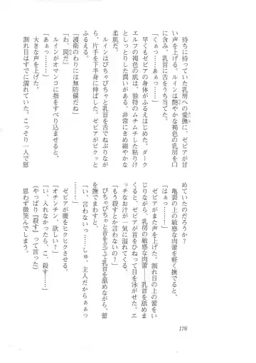 [Mizoro Tadashi - Q-gaku] Kyonyuu Fantasy 2 Manyuu Henkyou Hen Fhentai - Page 168