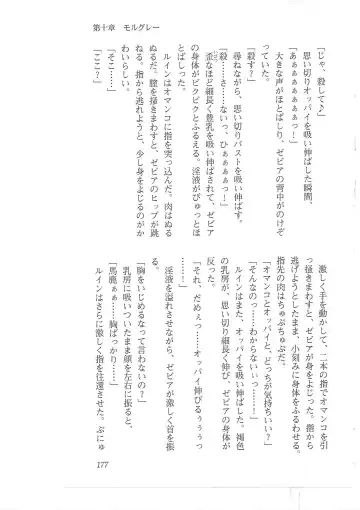 [Mizoro Tadashi - Q-gaku] Kyonyuu Fantasy 2 Manyuu Henkyou Hen Fhentai - Page 169