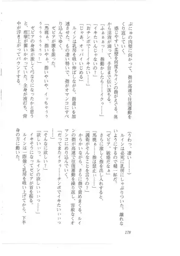 [Mizoro Tadashi - Q-gaku] Kyonyuu Fantasy 2 Manyuu Henkyou Hen Fhentai - Page 170