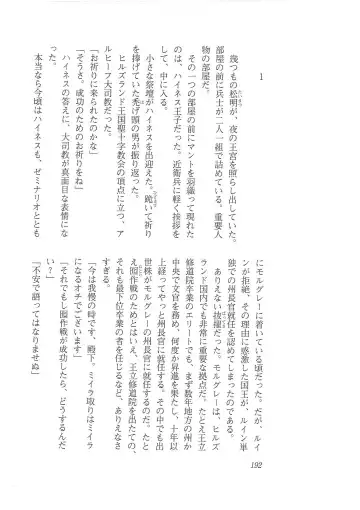 [Mizoro Tadashi - Q-gaku] Kyonyuu Fantasy 2 Manyuu Henkyou Hen Fhentai - Page 184