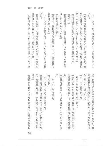 [Mizoro Tadashi - Q-gaku] Kyonyuu Fantasy 2 Manyuu Henkyou Hen Fhentai - Page 189