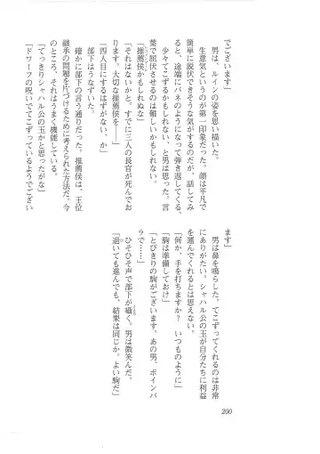 [Mizoro Tadashi - Q-gaku] Kyonyuu Fantasy 2 Manyuu Henkyou Hen Fhentai - Page 192