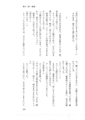 [Mizoro Tadashi - Q-gaku] Kyonyuu Fantasy 2 Manyuu Henkyou Hen Fhentai - Page 195