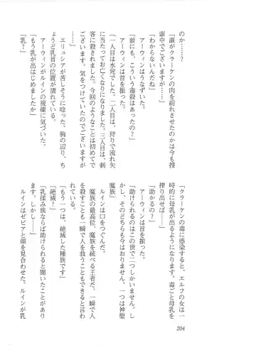 [Mizoro Tadashi - Q-gaku] Kyonyuu Fantasy 2 Manyuu Henkyou Hen Fhentai - Page 196