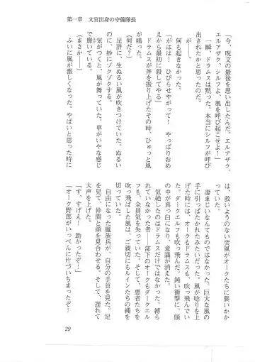 [Mizoro Tadashi - Q-gaku] Kyonyuu Fantasy 2 Manyuu Henkyou Hen Fhentai - Page 21