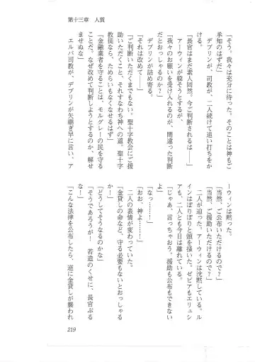 [Mizoro Tadashi - Q-gaku] Kyonyuu Fantasy 2 Manyuu Henkyou Hen Fhentai - Page 211