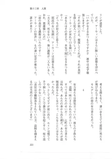 [Mizoro Tadashi - Q-gaku] Kyonyuu Fantasy 2 Manyuu Henkyou Hen Fhentai - Page 213