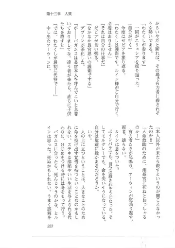 [Mizoro Tadashi - Q-gaku] Kyonyuu Fantasy 2 Manyuu Henkyou Hen Fhentai - Page 217