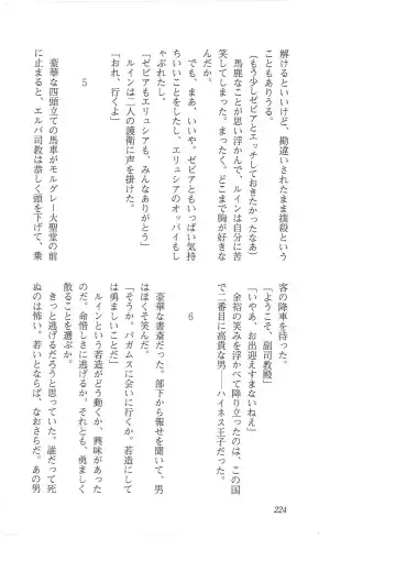 [Mizoro Tadashi - Q-gaku] Kyonyuu Fantasy 2 Manyuu Henkyou Hen Fhentai - Page 218