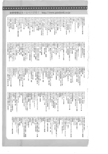 [Mizoro Tadashi - Q-gaku] Kyonyuu Fantasy 2 Manyuu Henkyou Hen Fhentai - Page 224