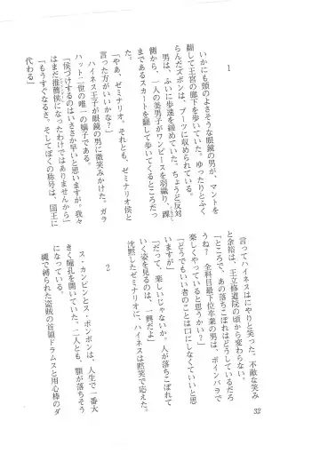 [Mizoro Tadashi - Q-gaku] Kyonyuu Fantasy 2 Manyuu Henkyou Hen Fhentai - Page 24