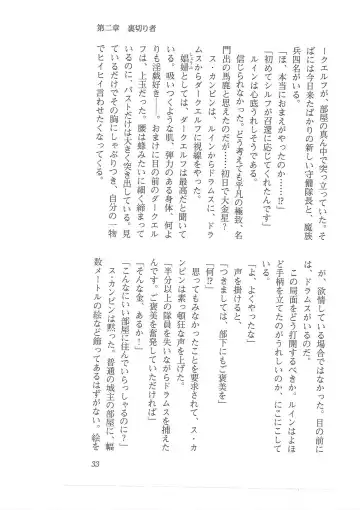 [Mizoro Tadashi - Q-gaku] Kyonyuu Fantasy 2 Manyuu Henkyou Hen Fhentai - Page 25